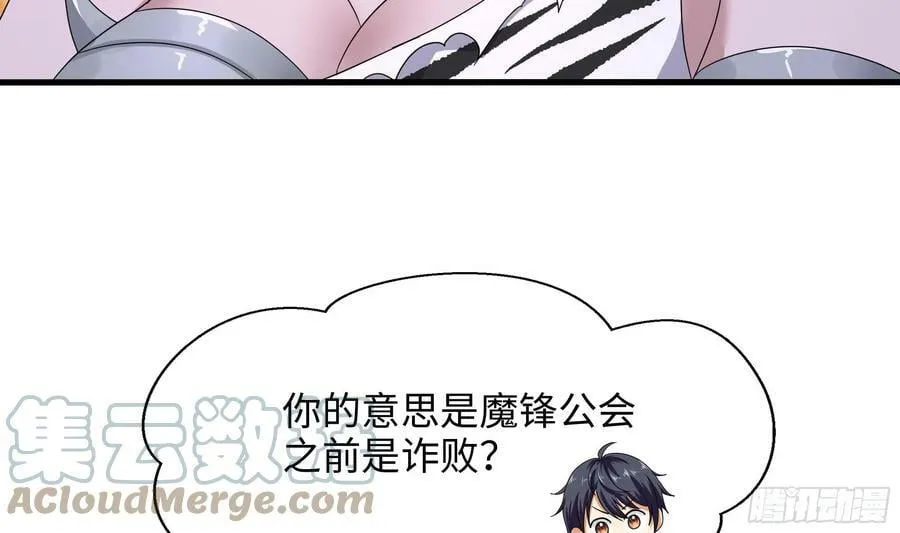 第132话 黑云城 第70页