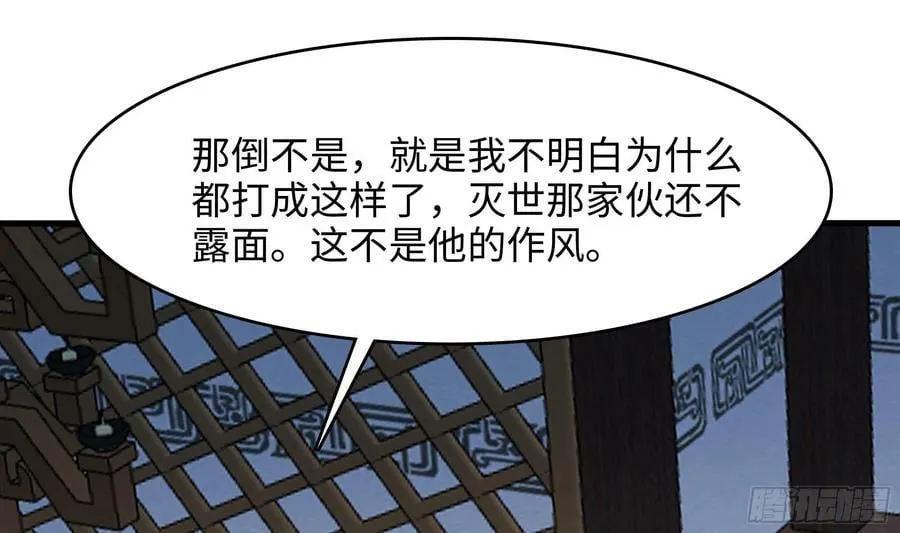 第132话 黑云城 第72页