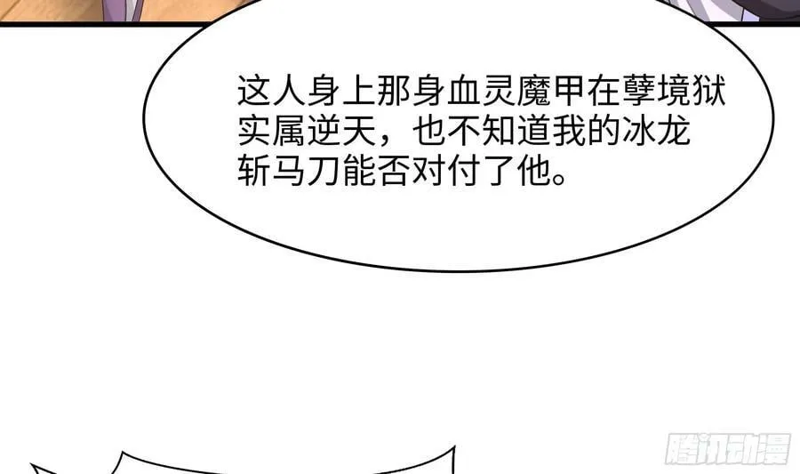 第132话 黑云城 第75页
