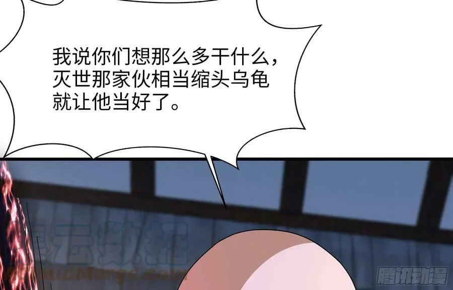 第132话 黑云城 第76页