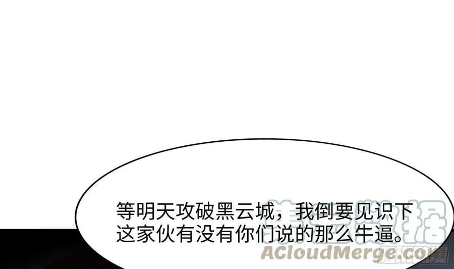 第132话 黑云城 第79页