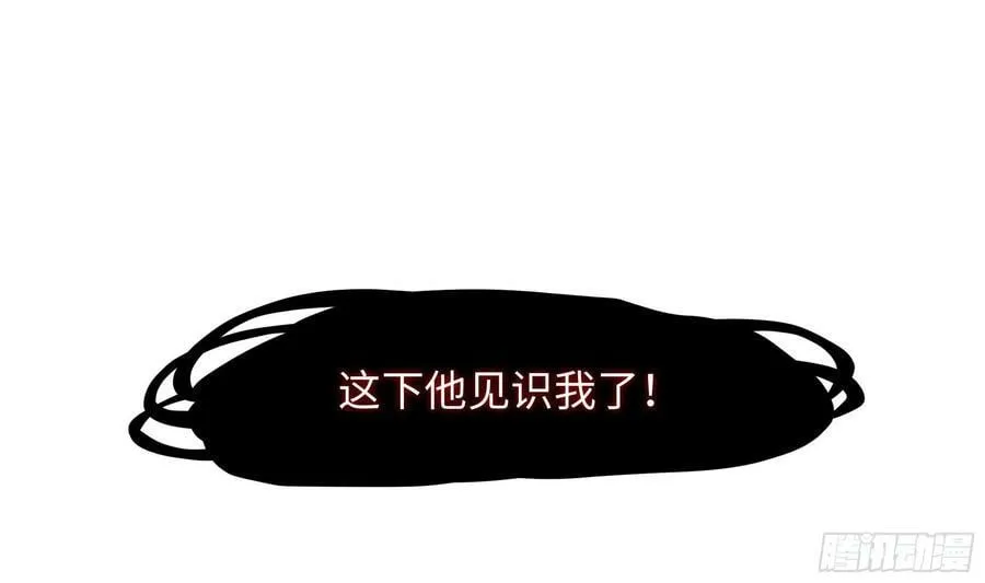 第132话 黑云城 第90页