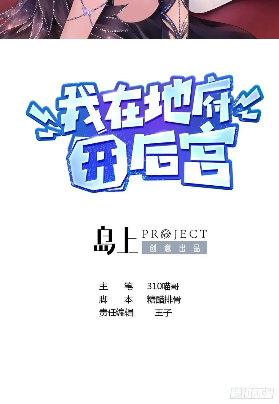 第133话 我不是一个人 第2页