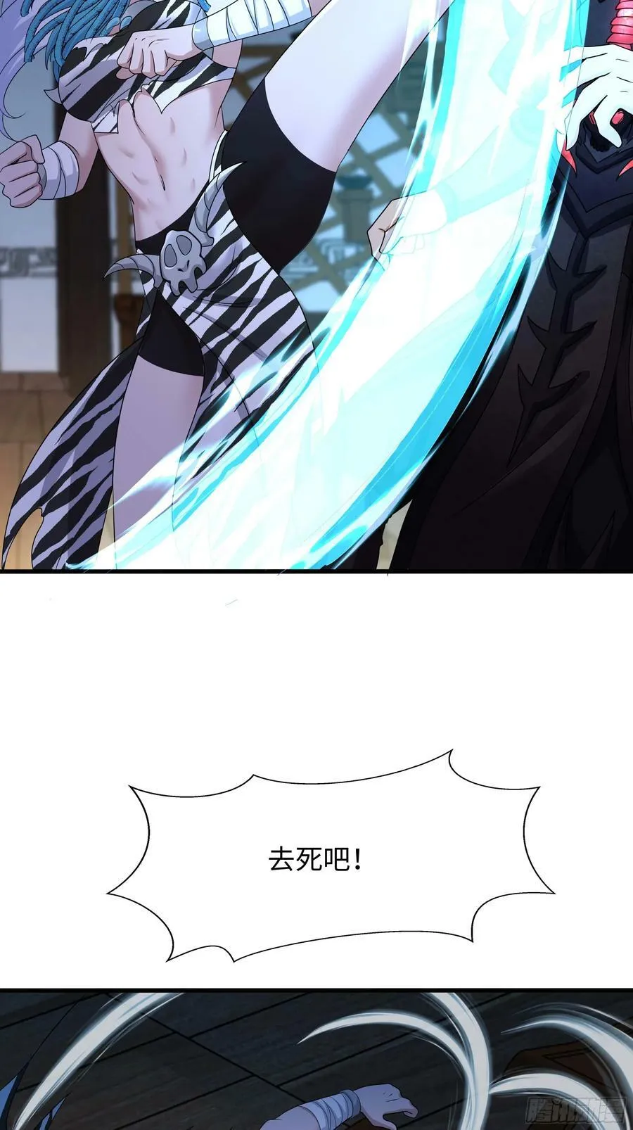 第133话 我不是一个人 第6页