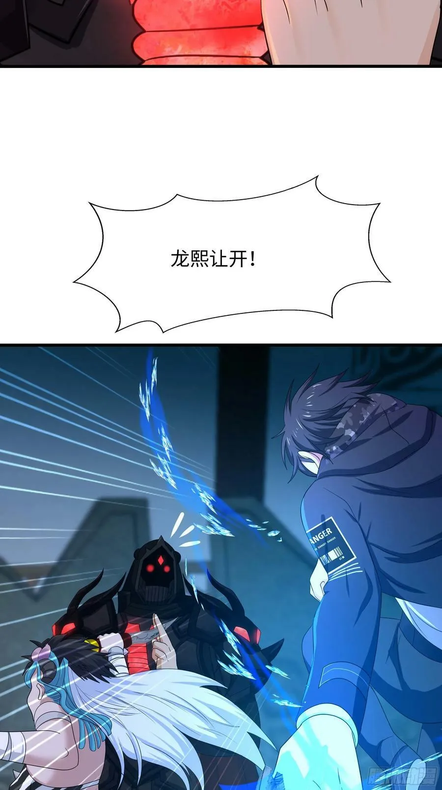 第133话 我不是一个人 第10页