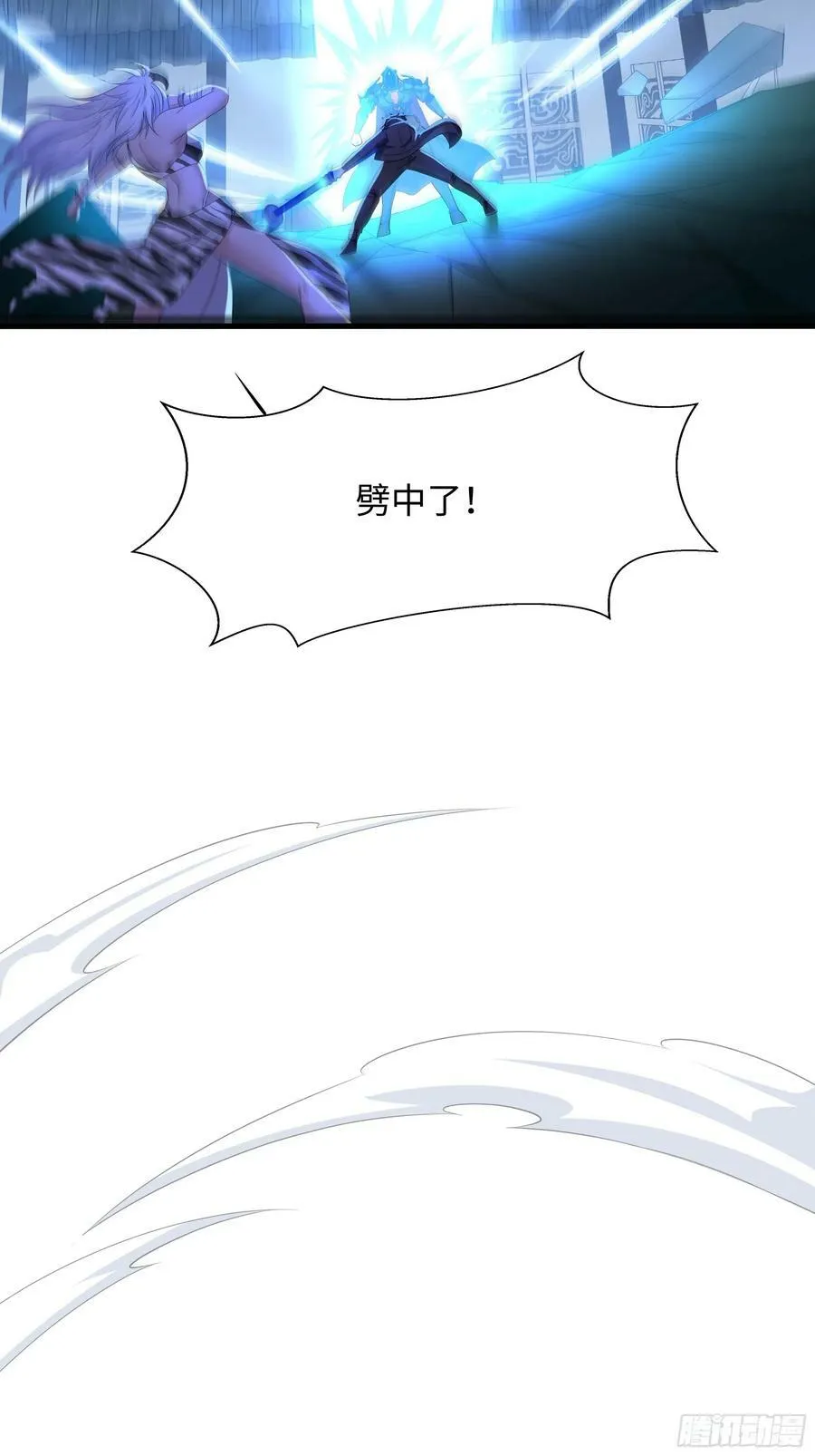 第133话 我不是一个人 第16页