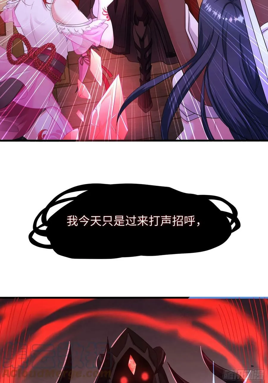 第133话 我不是一个人 第23页
