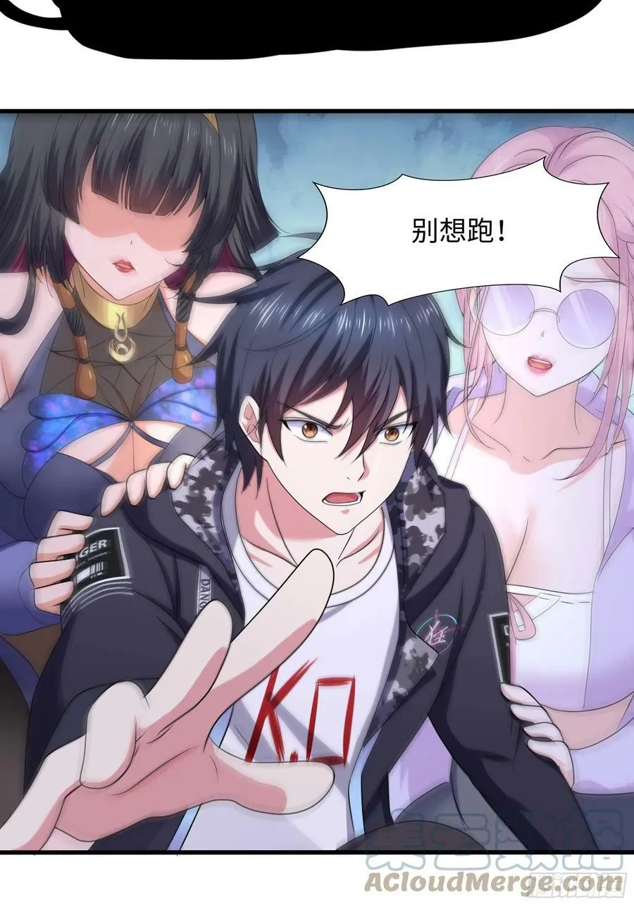 第133话 我不是一个人 第25页