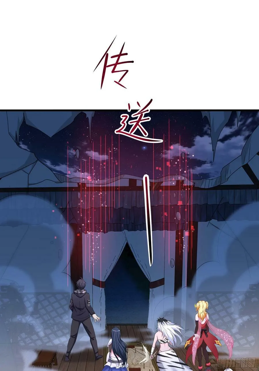 第133话 我不是一个人 第26页