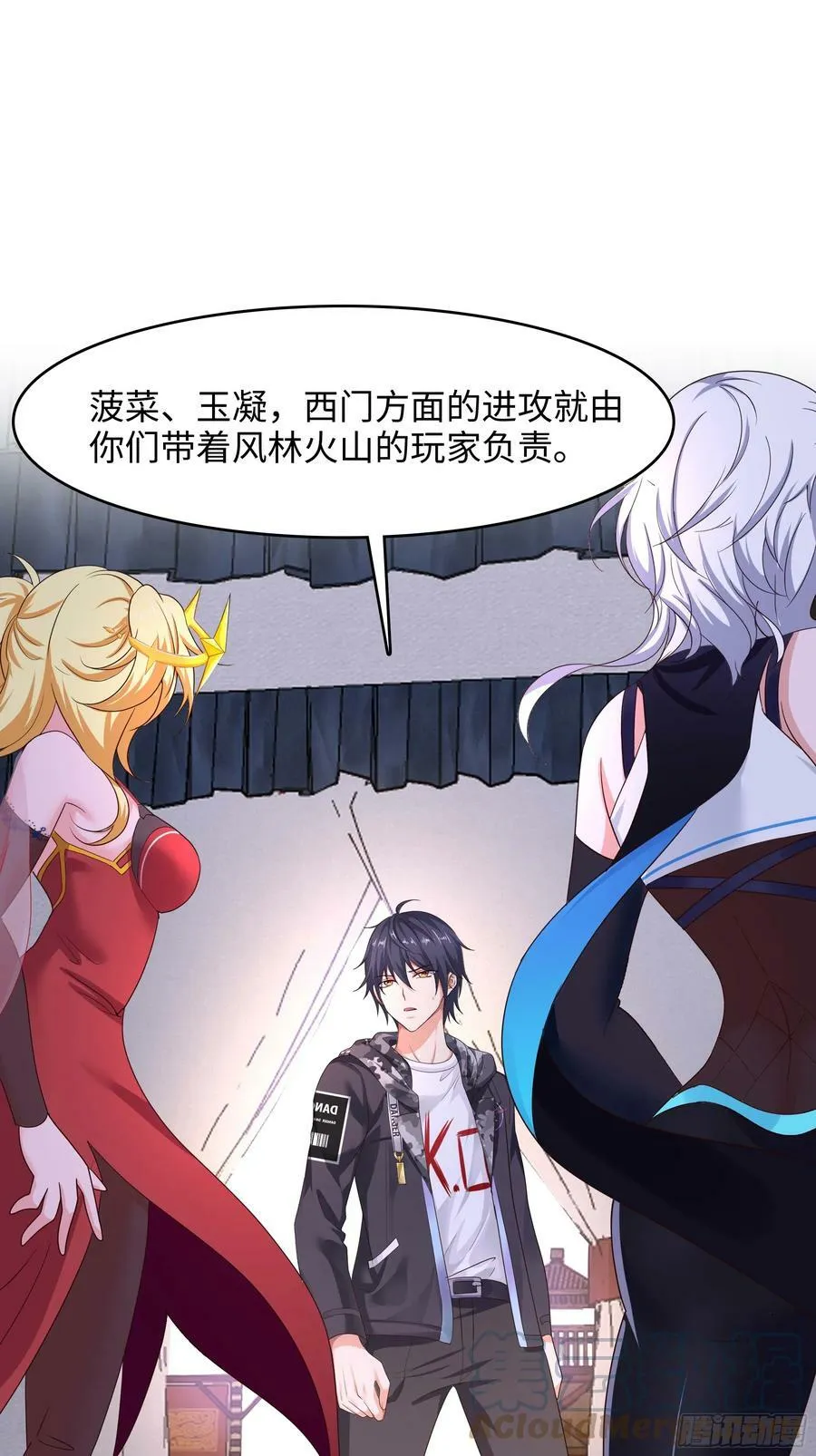 第133话 我不是一个人 第31页