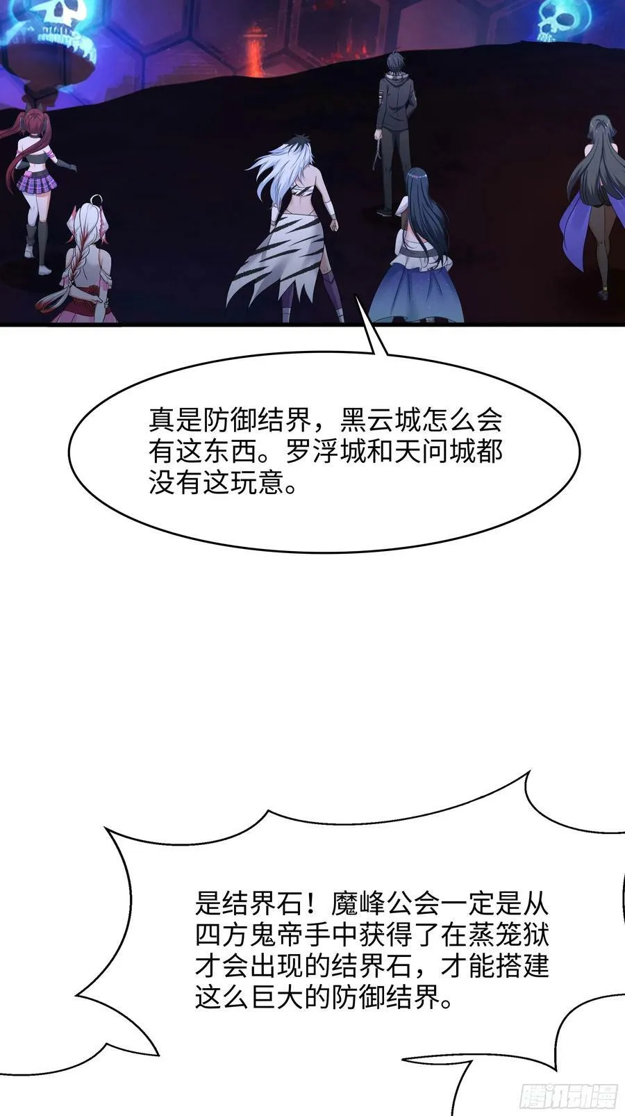 第133话 我不是一个人 第36页