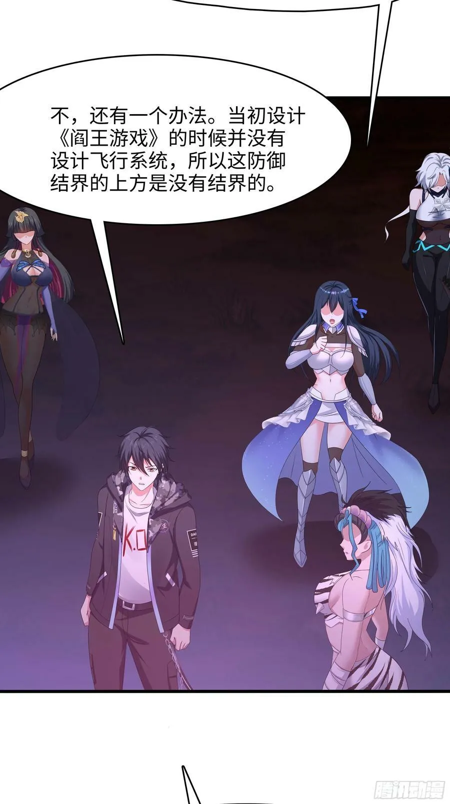 第133话 我不是一个人 第38页