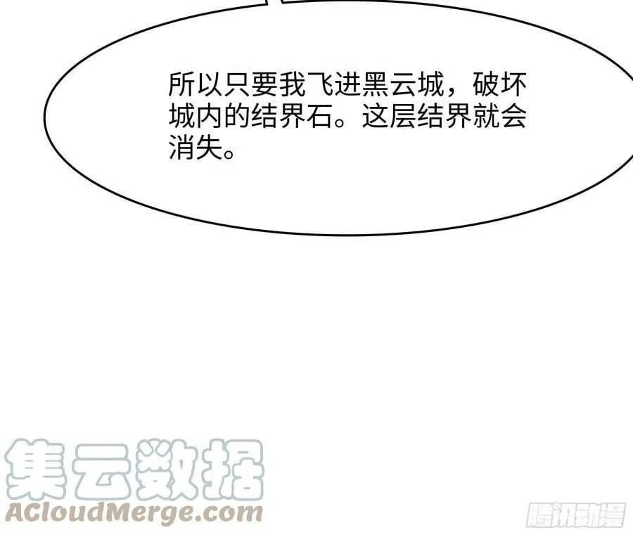 第133话 我不是一个人 第39页