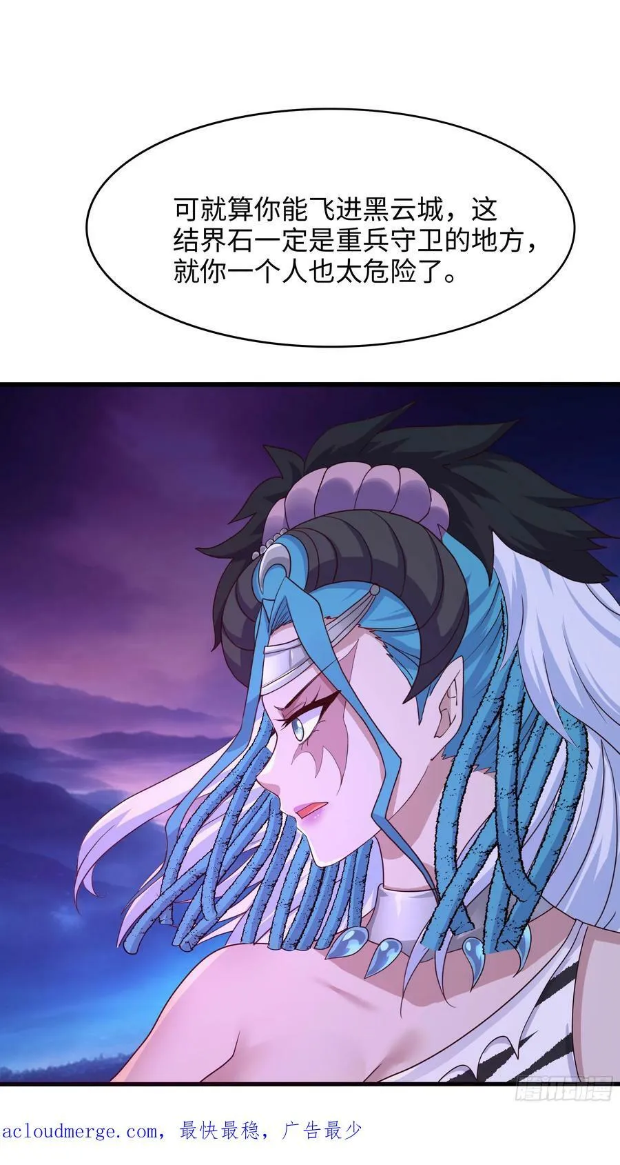第133话 我不是一个人 第40页