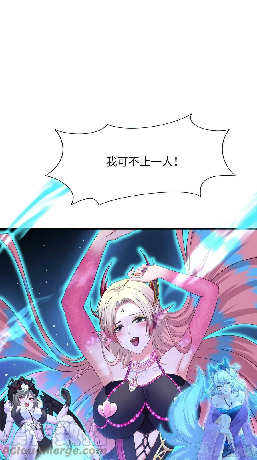 第133话 我不是一个人 第41页