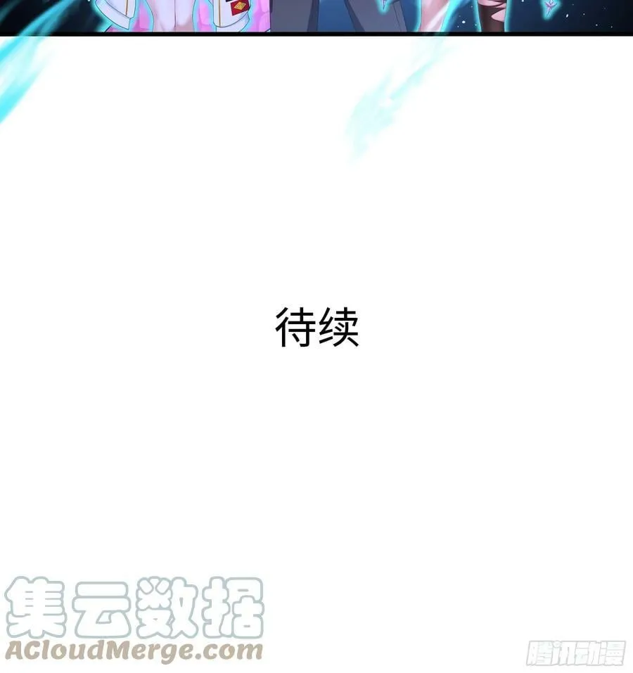 第133话 我不是一个人 第43页