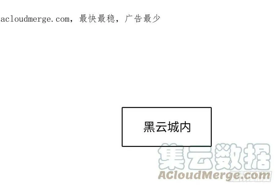 第134话 声东击西 第4页