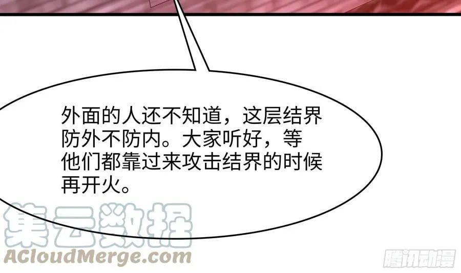 第134话 声东击西 第7页