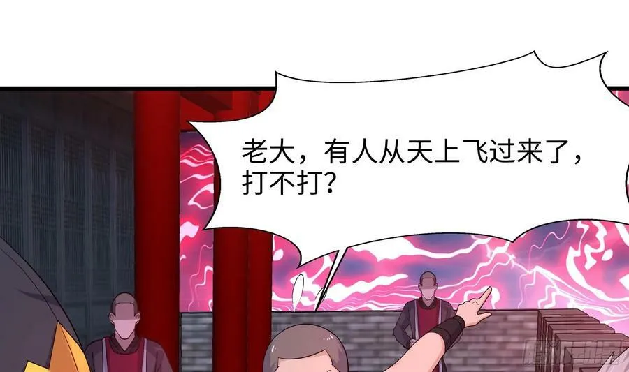 第134话 声东击西 第8页