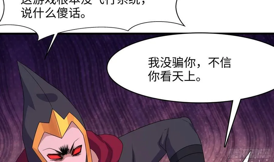 第134话 声东击西 第11页