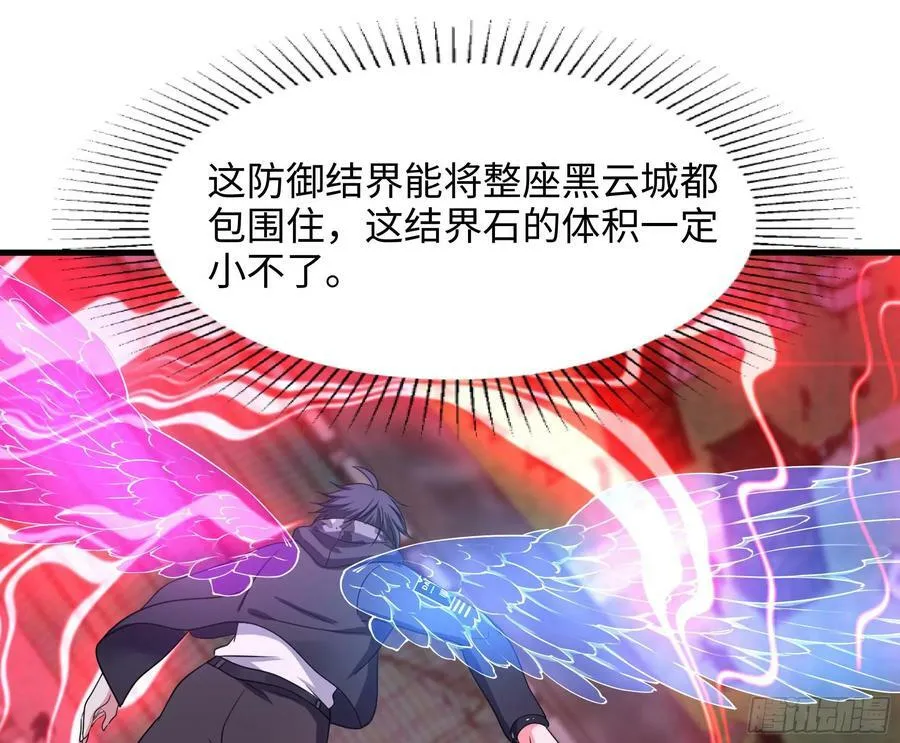 第134话 声东击西 第17页