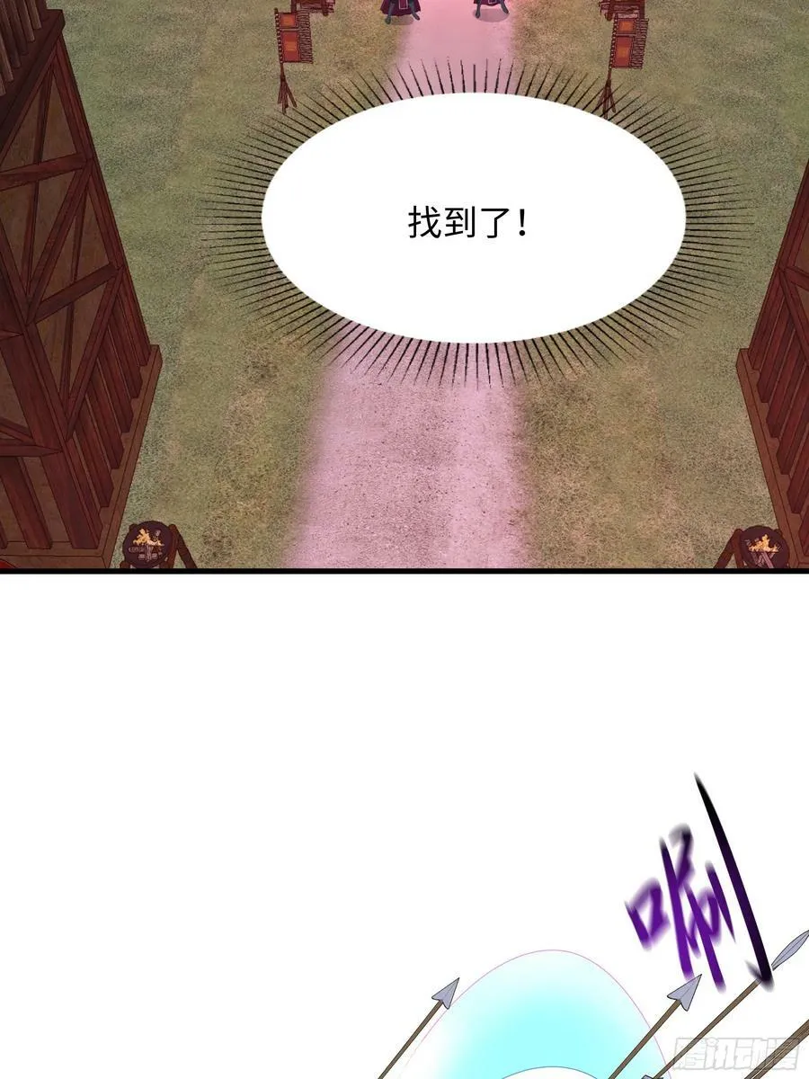 第134话 声东击西 第20页