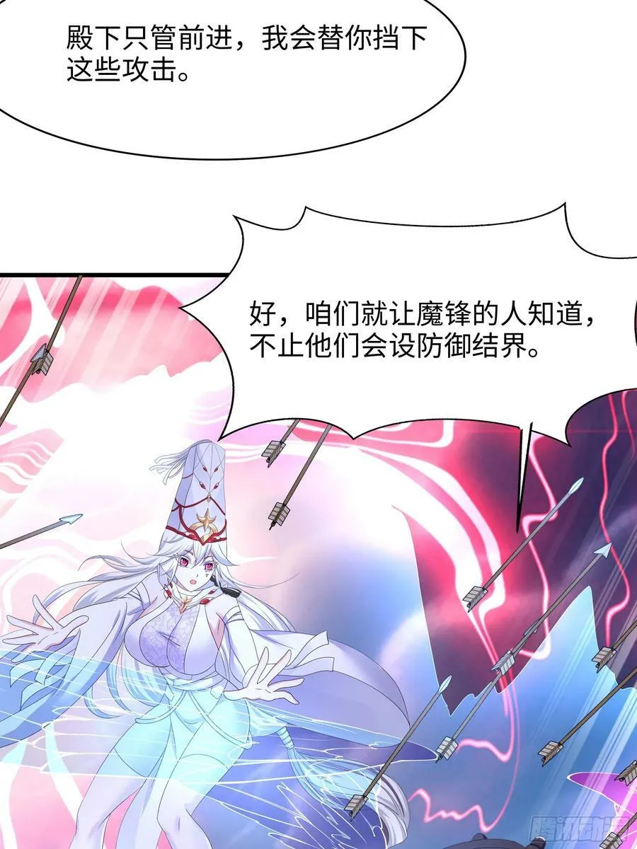 第134话 声东击西 第24页