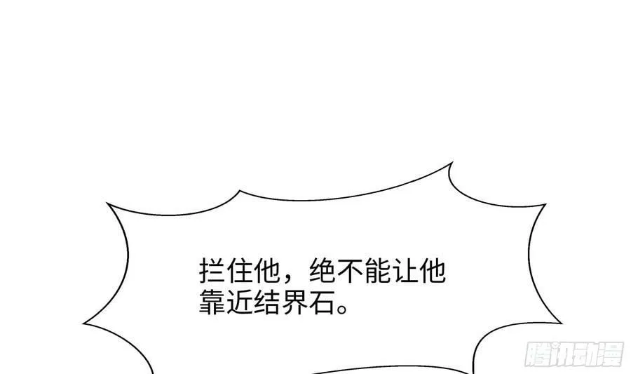 第134话 声东击西 第26页