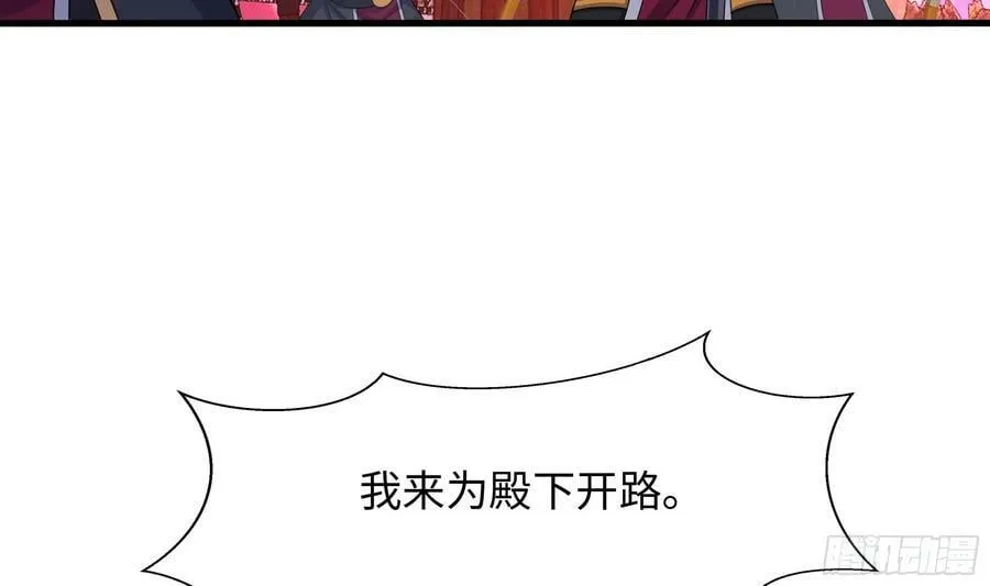 第134话 声东击西 第29页