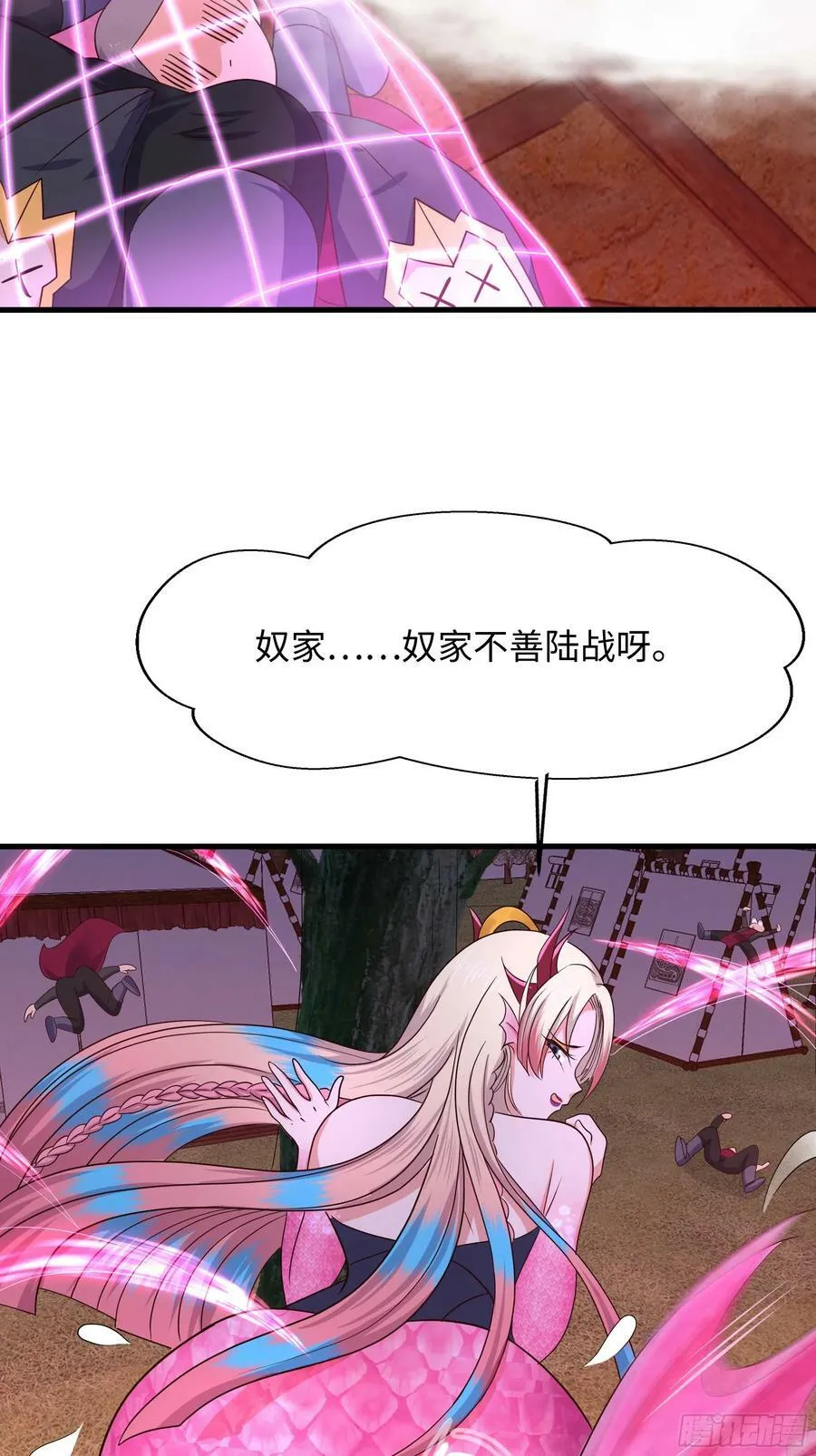 第134话 声东击西 第42页