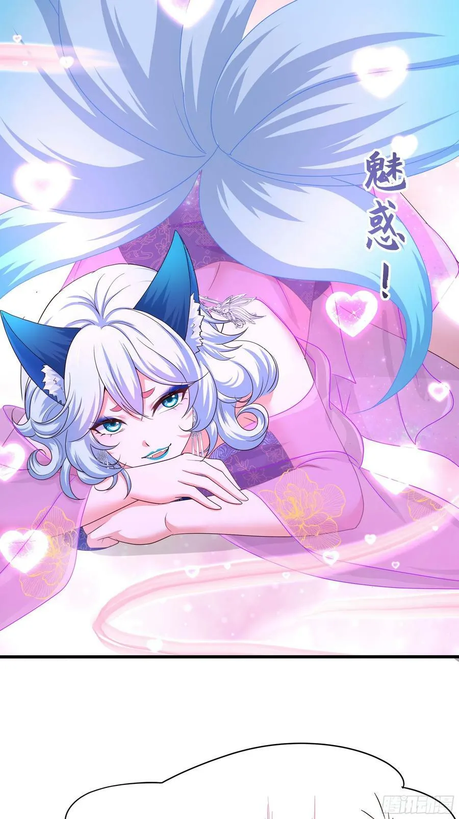 第134话 声东击西 第44页