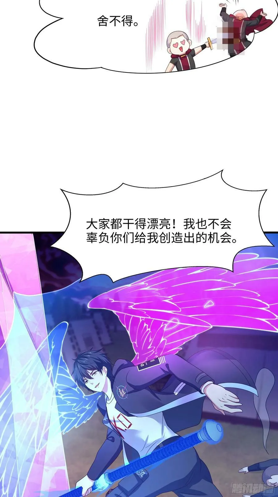 第134话 声东击西 第45页