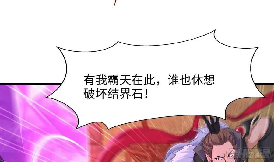 第134话 声东击西 第48页