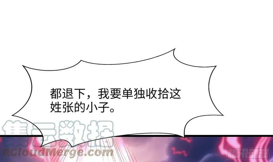 第134话 声东击西 第58页
