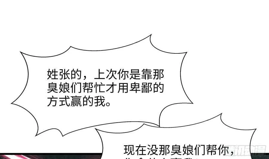 第134话 声东击西 第62页