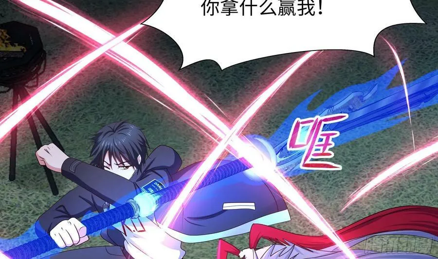 第134话 声东击西 第63页