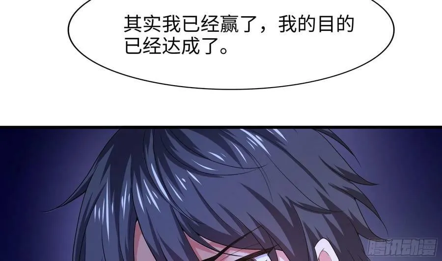 第134话 声东击西 第66页