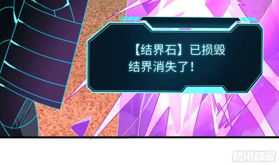 第134话 声东击西 第72页