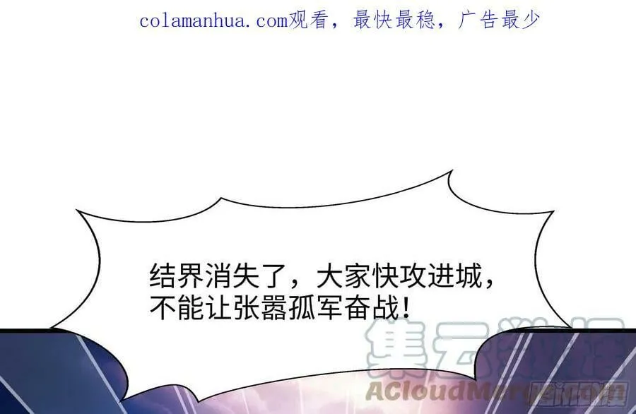 第135话 攻城 第4页