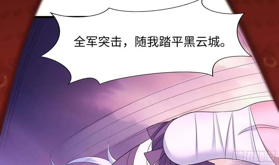 第135话 攻城 第8页