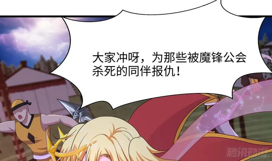 第135话 攻城 第12页