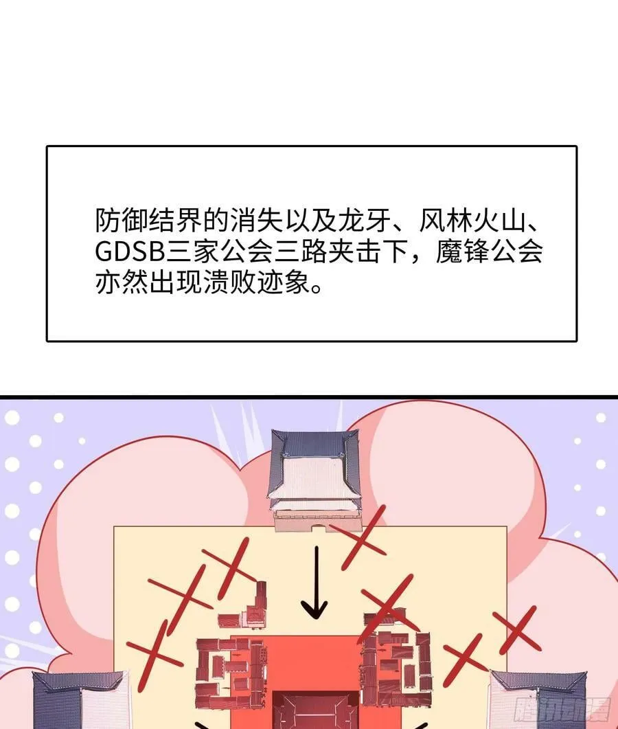 第135话 攻城 第14页