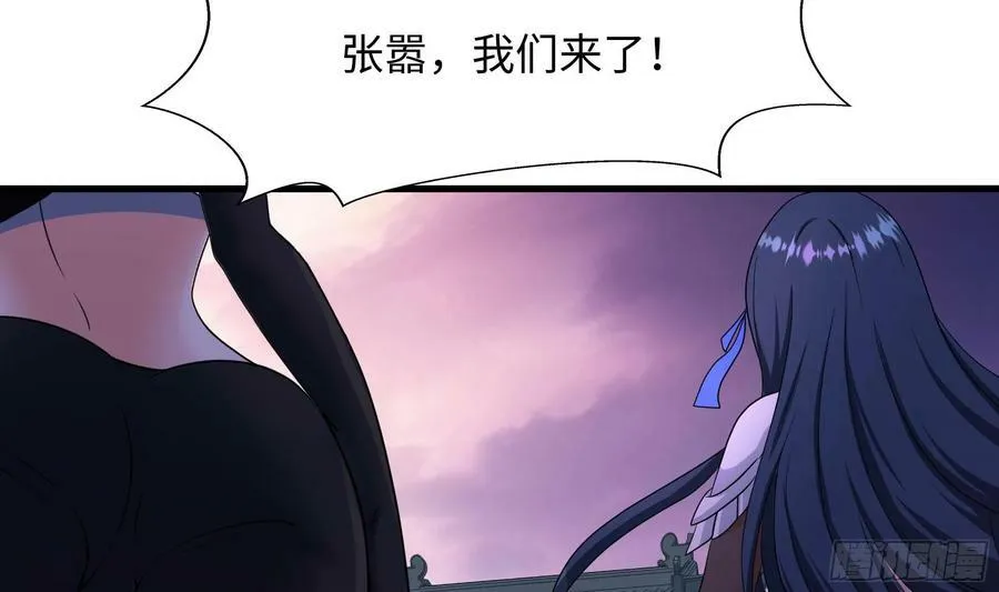 第135话 攻城 第23页