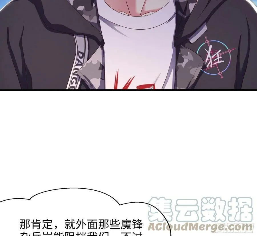 第135话 攻城 第28页