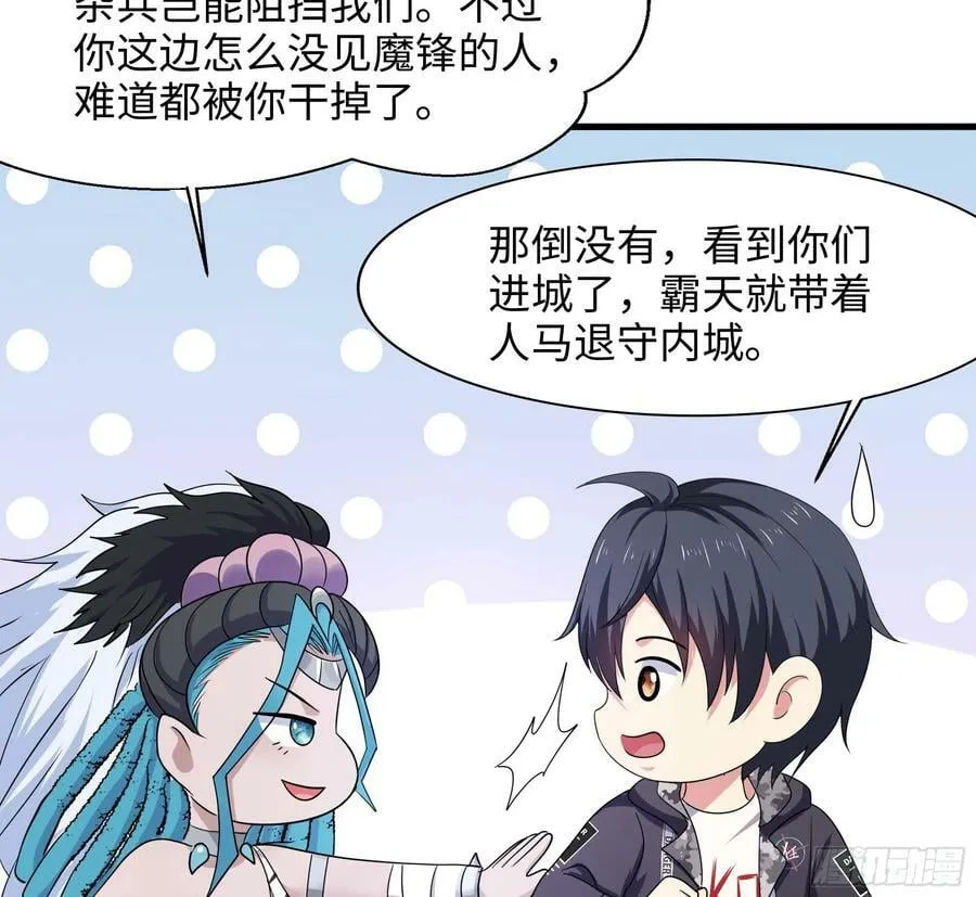 第135话 攻城 第29页