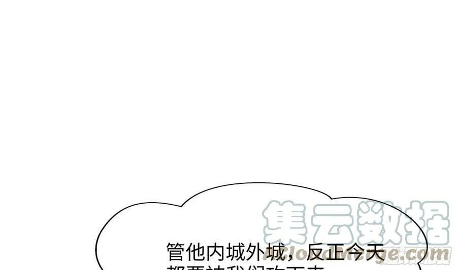 第135话 攻城 第31页