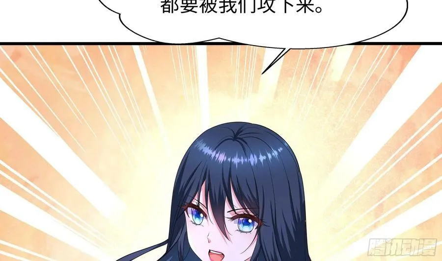 第135话 攻城 第32页