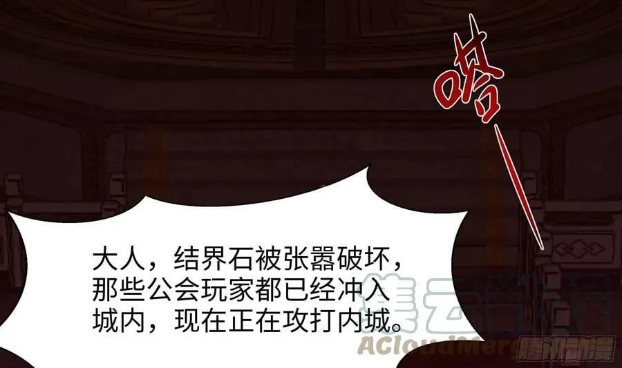 第135话 攻城 第40页