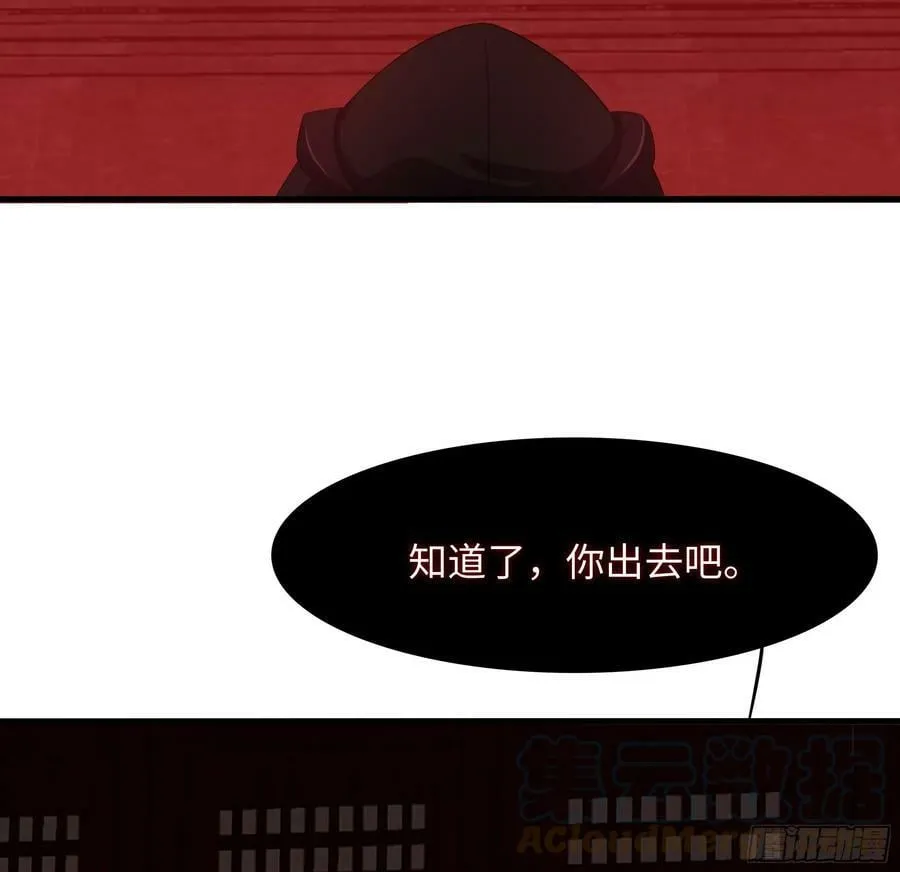 第135话 攻城 第43页