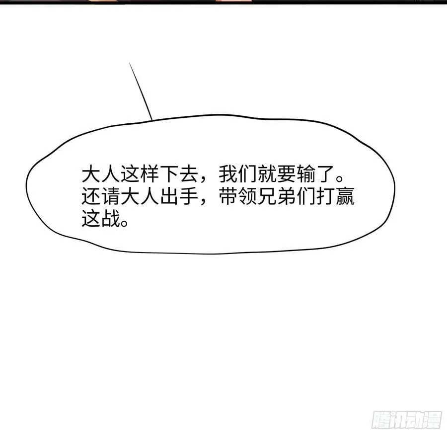 第135话 攻城 第45页